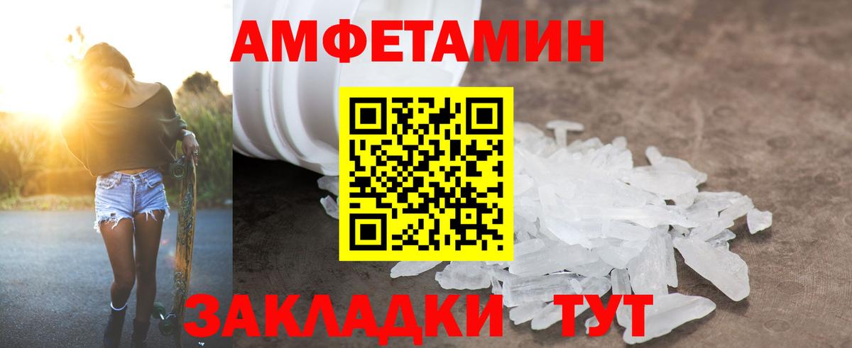 Амфетамин 97% Берёзовский