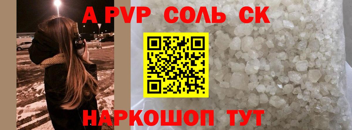 A PVP VHQ  Вход с VPN  Берёзовский  хочу   Alpha-PVP кристаллы  Alpha-PVP VHQ 