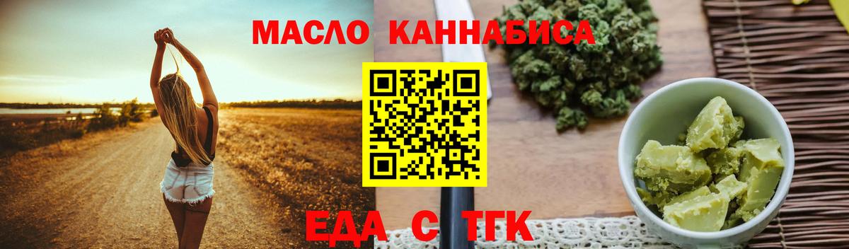 Берёзовский  Еда ТГК марихуана  Вход с VPN 