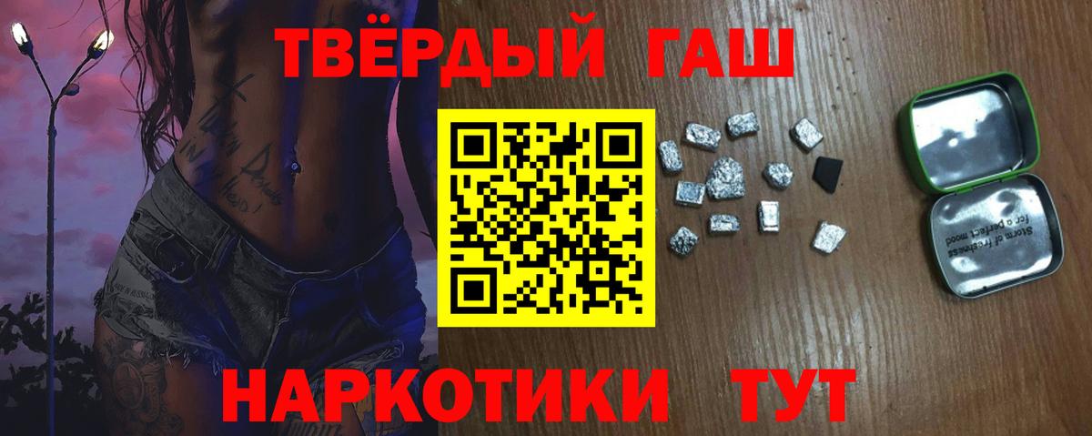 ГАШИШ хэш  где продают   Берёзовский  Гашиш убойный  Вход с VPN 