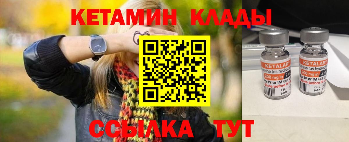 Кетамин ketamine Берёзовский