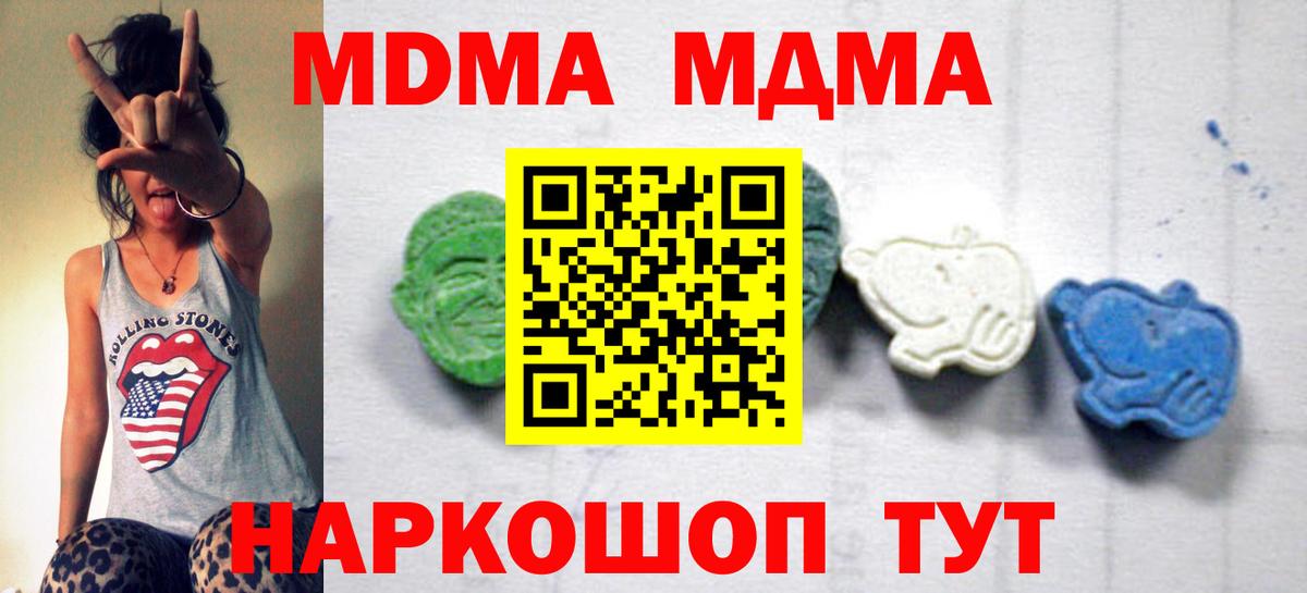Берёзовский  МДМА молли  Вход с VPN  MDMA  MDMA VHQ 