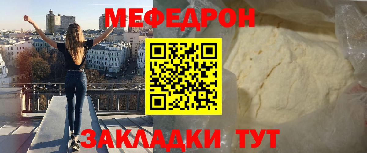 Мефедрон  МЕФ мука  Вход с VPN  МЯУ-МЯУ 4 MMC  Берёзовский 