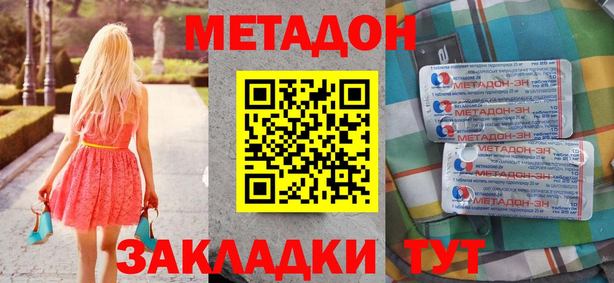 МЕТАДОН белоснежный Берёзовский