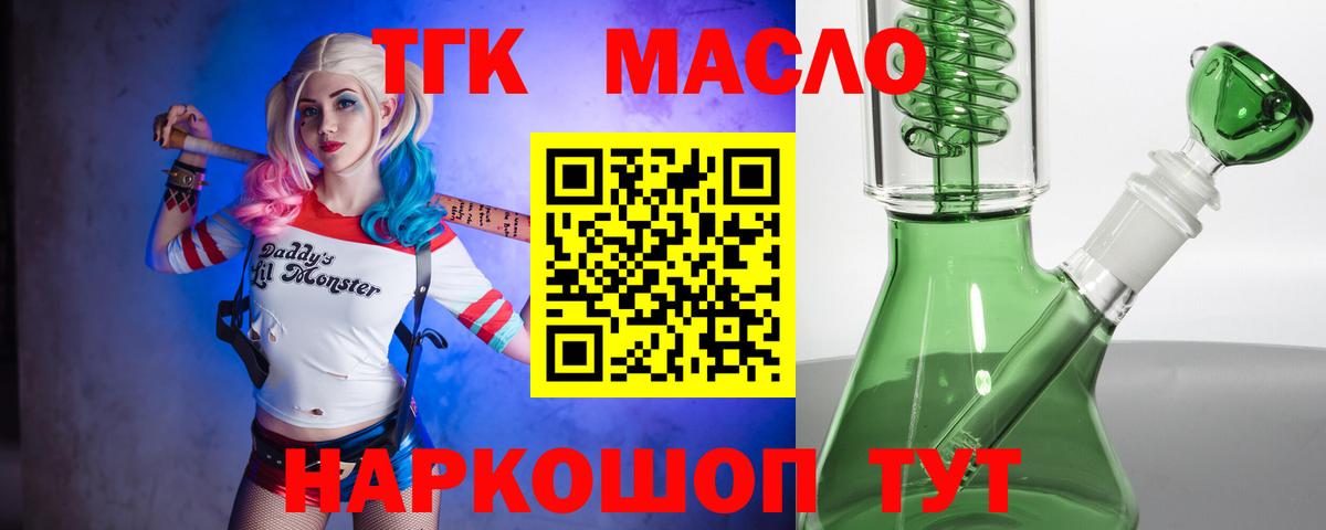 Дистиллят ТГК вейп Берёзовский