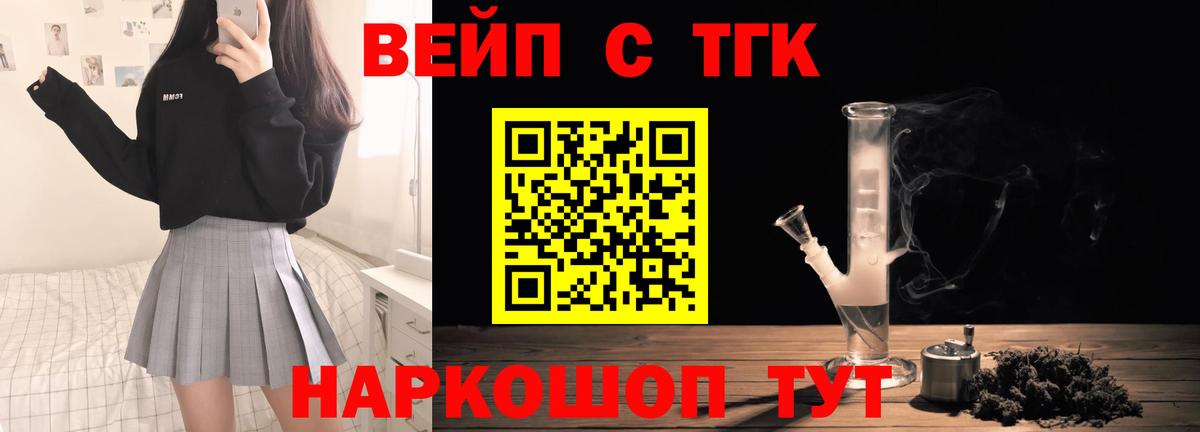 Дистиллят ТГК жижа  ТГК THC oil  Берёзовский  Вход с VPN 